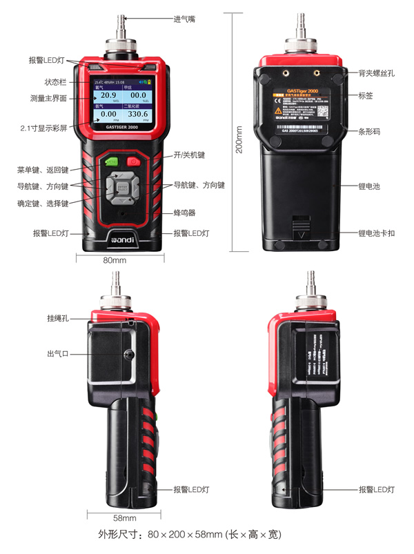 泵吸便攜一氧化碳檢測報警儀
